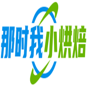 那時(shí)我小烘焙加盟