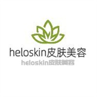heloskin皮膚美容加盟