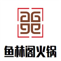 魚林閣魚丸火鍋加盟