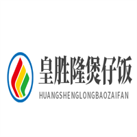 皇勝隆煲仔飯加盟