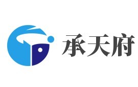 承天府烤鴨加盟
