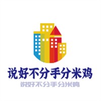 說(shuō)好不分手分米雞加盟