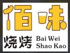 佰味燒烤加盟