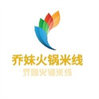 喬妹火鍋米線加盟
