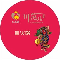 川范兒味道串串火鍋加盟