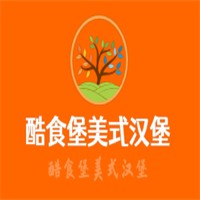 酷食堡美式漢堡加盟