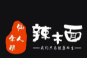 仙人余糧辣木面加盟