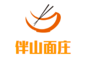 伴山面莊加盟