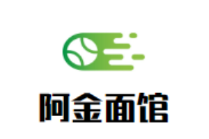 阿金面館加盟