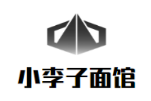 小李子面館加盟