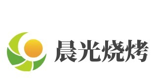 晨光燒烤加盟