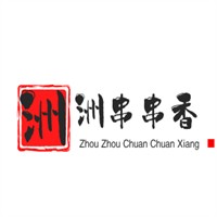 洲洲串串香加盟