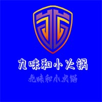 九味和小火鍋加盟