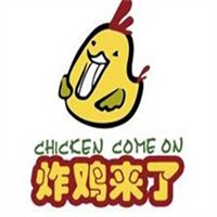 炸雞來了炸雞加盟