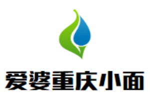 愛婆重慶小面加盟