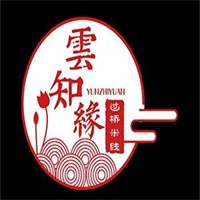 雲(yún)知緣加盟
