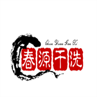 春源干洗加盟