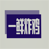 一鮮炸雞加盟