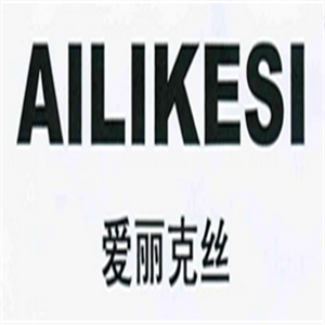愛(ài)麗克絲烘焙工坊加盟