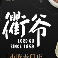 衢爺小吃專門店加盟