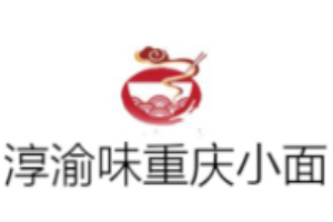 淳渝味小面加盟