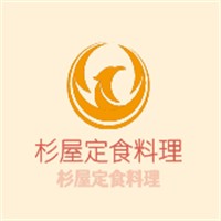杉屋定食料理加盟