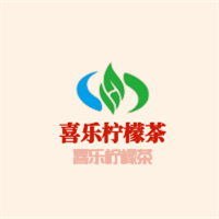 喜樂(lè)檸檬茶加盟