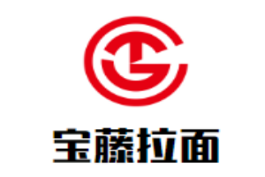 寶藤拉面加盟