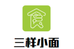 三樣小面加盟