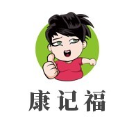 康記福酸菜魚加盟