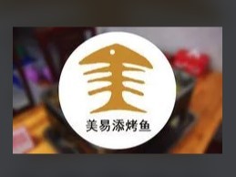 美易添烤魚加盟
