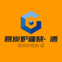 熹炭爐端燒·酒加盟