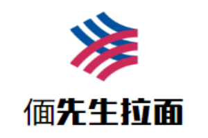 偭先生拉面加盟