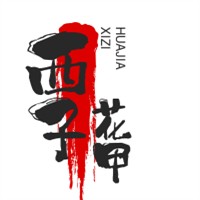 西子花甲加盟