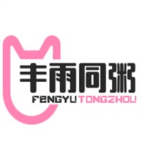 豐雨同粥加盟