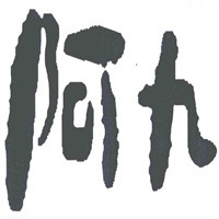 阿九餛飩加盟