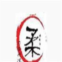 柔日本料理加盟