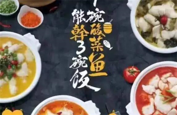 與你在一起酸菜魚(yú)