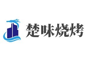 楚味燒烤加盟