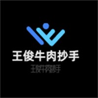 王俊牛肉抄手加盟