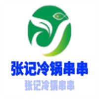 張記冷鍋串串加盟