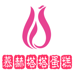 慕赫塔塔蛋糕加盟