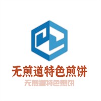 無煎道特色煎餅加盟