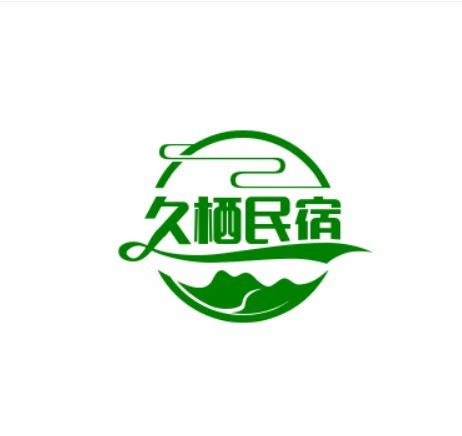 久棲民宿加盟