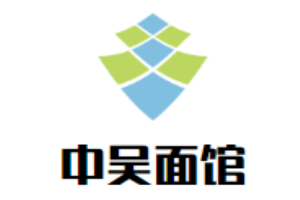 中吳面館加盟