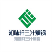知味軒三汁燜鍋加盟