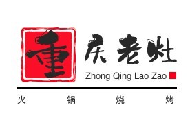 重慶老灶火鍋燒烤加盟