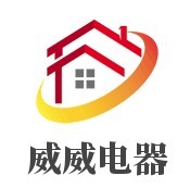 永康市威威電器廠加盟