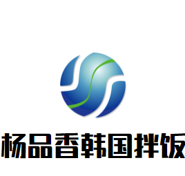 楊品香韓國(guó)拌飯加盟