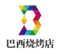 巴西燒烤店加盟